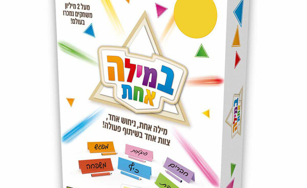 חיתוכים דצמבר 2025 במילה אחת מהדורה חדשה משחק חיתוכים דצמבר 2025 במילה אחת מהדורה חדשה משחק