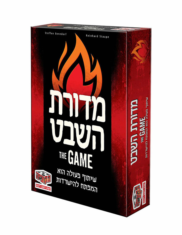 חיתוכים דצמבר 2025 מדורת השבט הקובייה משחקים חיתוכים דצמבר 2025 מדורת השבט הקובייה משחקים