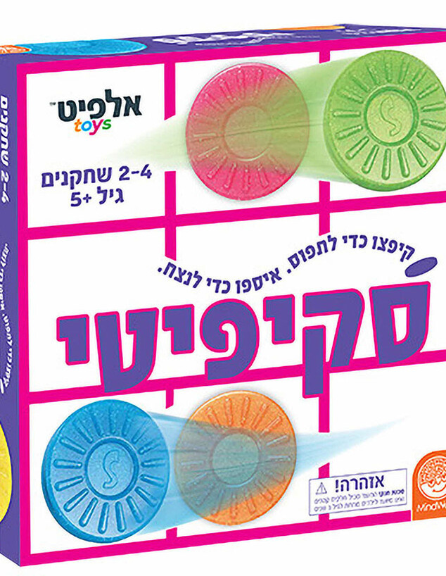 חיתוכים דצמבר 2025 סקיפיטי 99.90–119.90 ₪ חיתוכים דצמבר 2025 סקיפיטי 99.90–119.90 ₪