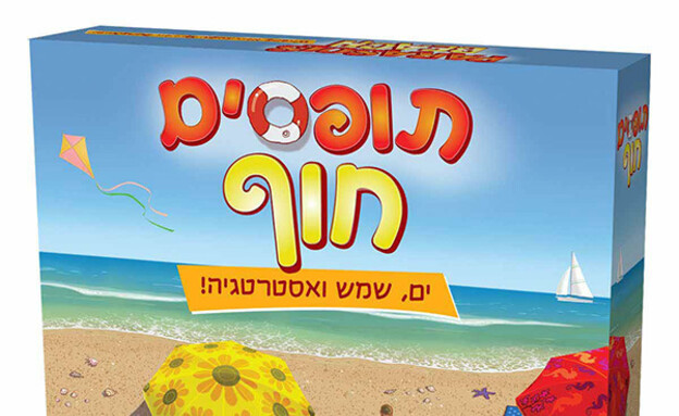 חיתוכים דצמבר 2025 תופסים חוף משחק מבית פוקסמיינד חיתוכים דצמבר 2025 תופסים חוף משחק מבית פוקסמיינד