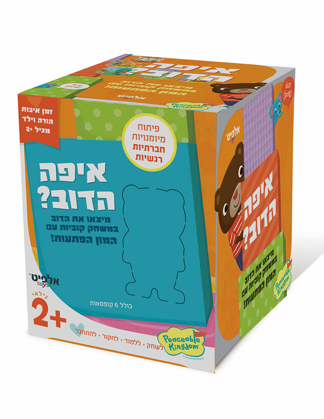 חיתוכים דצמבר 2025 איפה הדוב, מחיר 79.90 שח חיתוכים דצמבר 2025 איפה הדוב, מחיר 79.90 שח