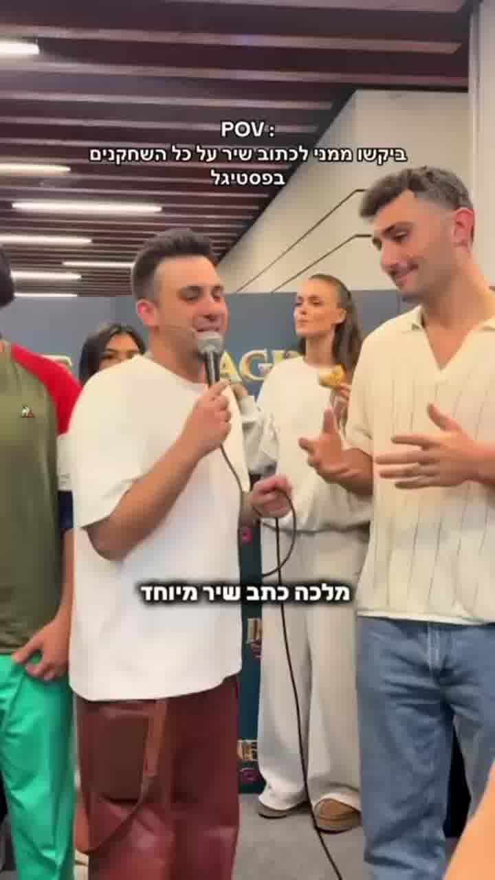 עידו מלכה שכתב את שיר הנושא של הפסטיגל - על כוכבי המופע