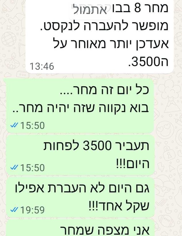 דודי חבר ילדות שלו שהוא עקץ