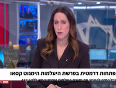 20hitpathut_vtr2_n20251216_v1 (צילום: חדשות)