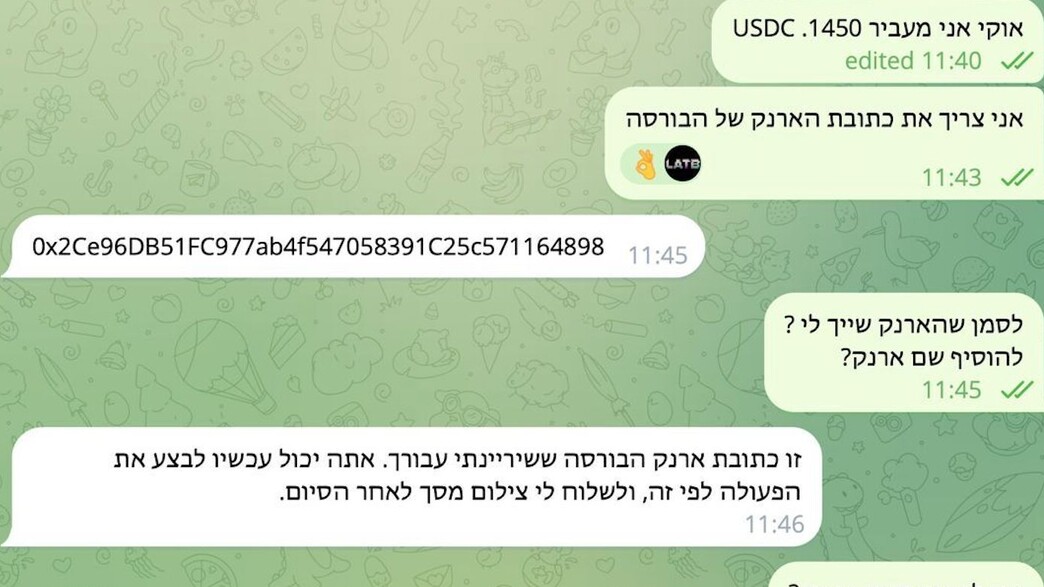 הונאות קריפטו הונאות קריפטו