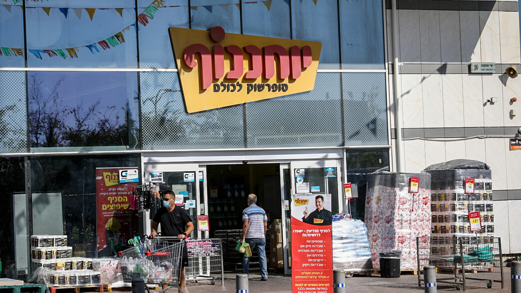 סניף יוחננוף סניף יוחננוף