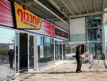 העונש לעובד עיריית רחובות לשעבר שהודה שגנב מוצרי מזון מיוחננוף: התחייבות שלא לגנוב שוב