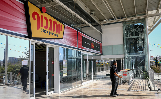 סניף יוחחנוף סניף יוחחנוף