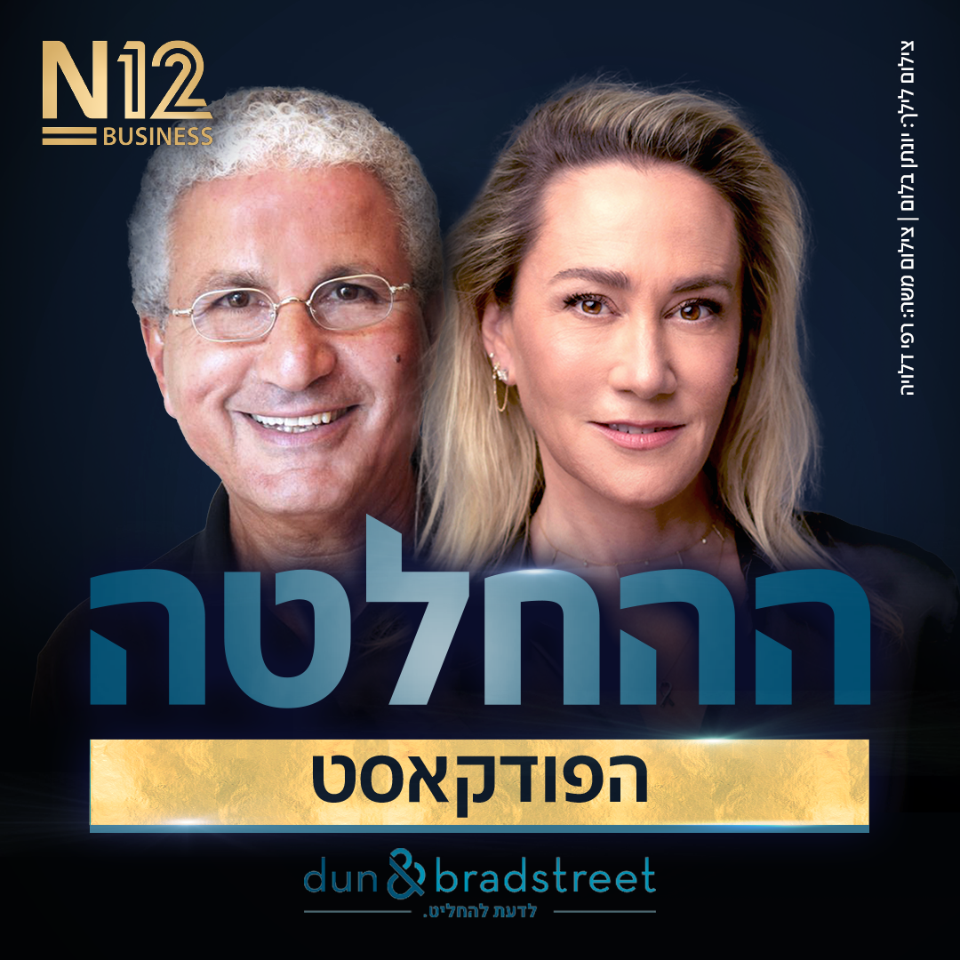 משה אדרי ההחלטה