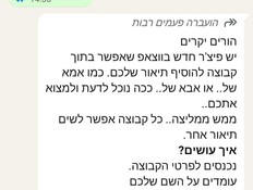 סוף סוף: הפיצ'ר שחיכינו לו שנים מגיע לוואטסאפ