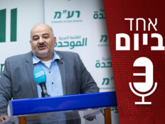 הדרך החדשה של רע"מ: ההודעה הדרמטית של מנסור עבאס