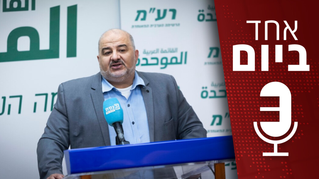 אחד ביום - 17.12.2025