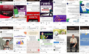 מודעות גיוס של חברות שמציעות משיכת פנסיה