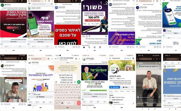 מודעות גיוס של חברות שמציעות משיכת פנסיה מודעות גיוס של חברות שמציעות משיכת פנסיה