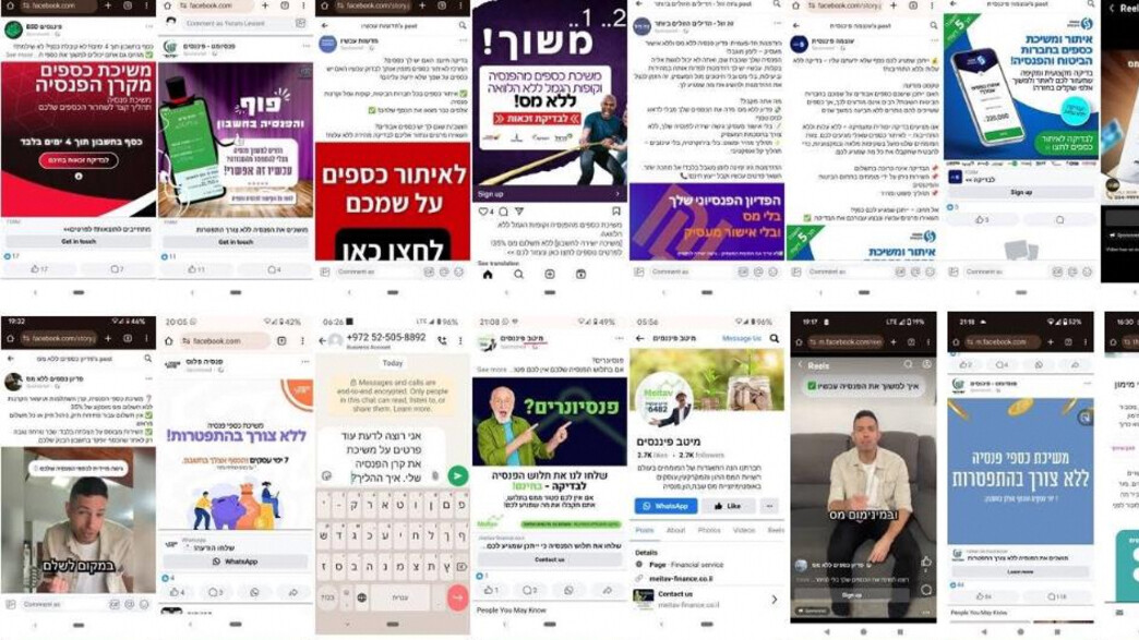 מודעות גיוס של חברות שמציעות משיכת פנסיה מודעות גיוס של חברות שמציעות משיכת פנסיה