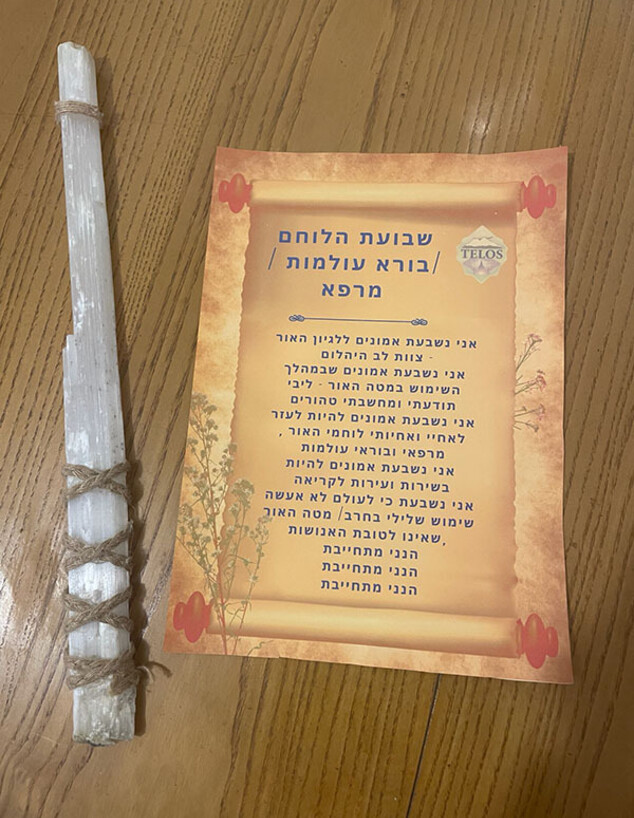 תעודה ומוט אור שמקבלים בסיום הסדנה תעודה ומוט אור שמקבלים בסיום הסדנה