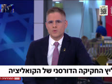 19blitz_vtr2_n20251217_v1 (צילום: חדשות)