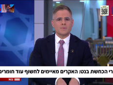 19hakerim_vtr2_n20251217_v1 (צילום: חדשות)