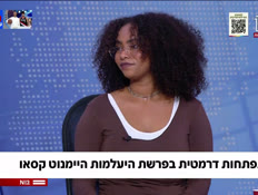19hitpathuttt_vtr2_n20251217_v1 (צילום: חדשות)