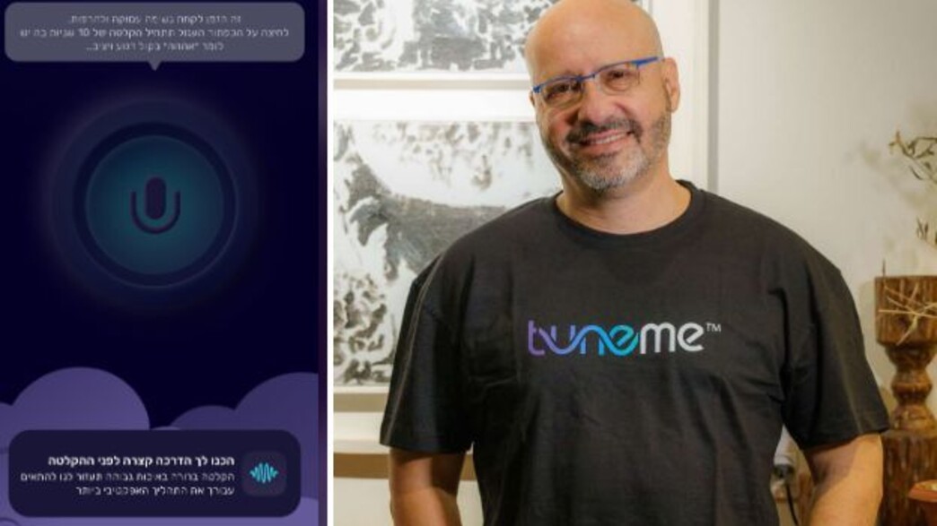 ד"ר מוטי רטמנסקי ממייסדי טיונמי, אפליקציית טיונמי