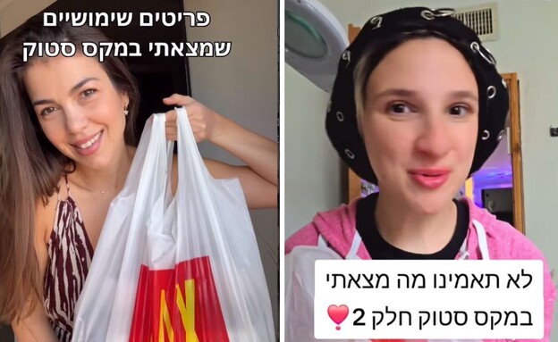 משפיעניות מקס סטוק (צילום: אינסטגרם)