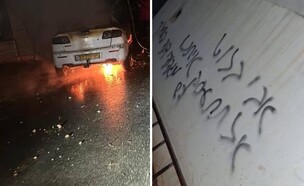 הכתובות וזירת הצתה (צילום: מתוך תיעוד שעלה ברשתות החברתיות, שימוש לפי סעיף 27א' לחוק זכויות יוצרים)