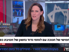 20ner_vtr2_n20251218_v1 (צילום: חדשות)