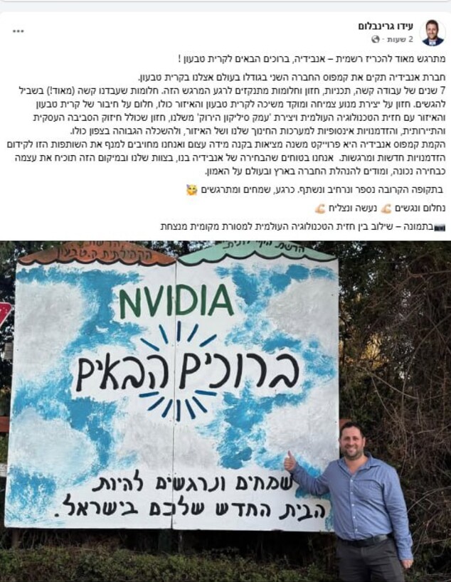 ראש מועצת קריית טבעון ראש מועצת קריית טבעון