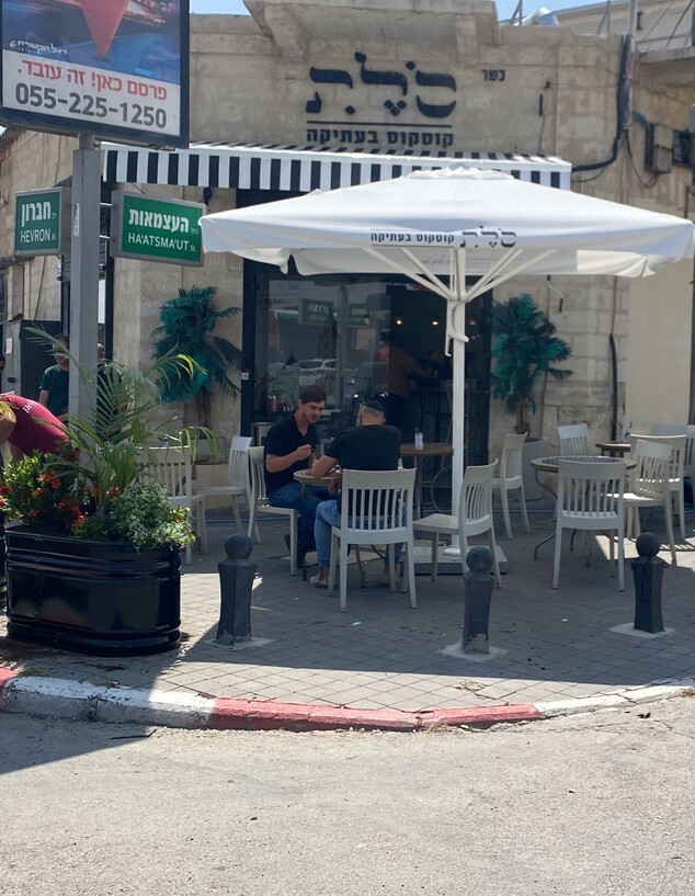 מסעדת סולת בבאר שבע. מוסד אוכל ביתי בהתהוות מסעדת סולת בבאר שבע. מוסד אוכל ביתי בהתהוות