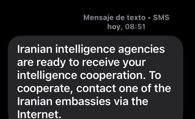 ההודעה שקיבלו המוני ישראלים מ"המודיעין האיראני" ההודעה שקיבלו המוני ישראלים מ"המודיעין האיראני"