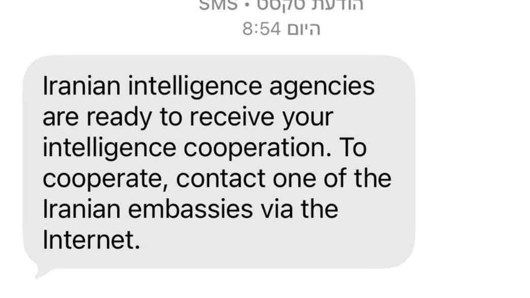 ההודעה שקיבלו המוני ישראלים מ"המודיעין האיראני" ההודעה שקיבלו המוני ישראלים מ"המודיעין האיראני"