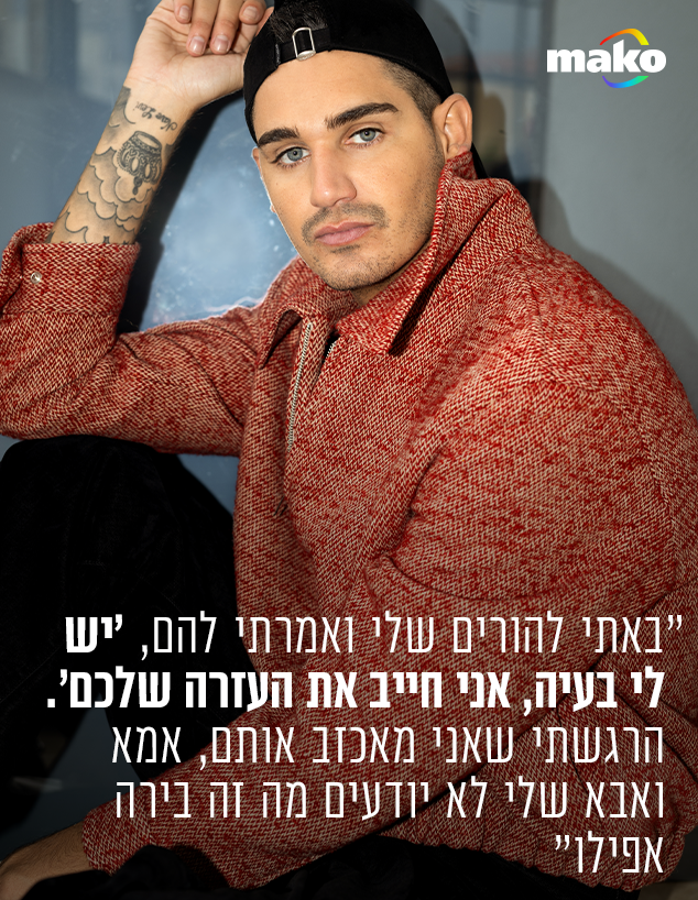 נווה לוי נווה לוי