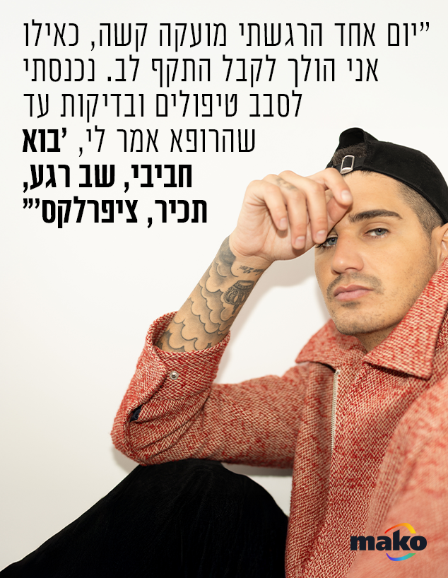 נווה לוי נווה לוי