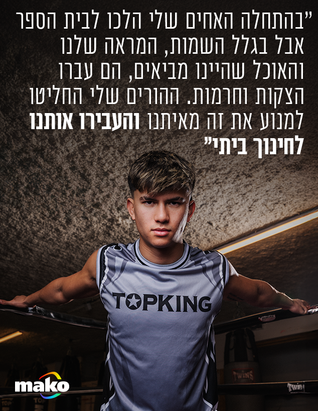 אהבת השם גורדון אהבת השם גורדון