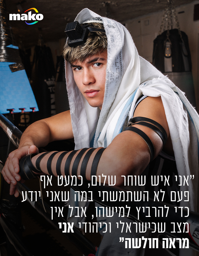 אהבת השם גורדון אהבת השם גורדון