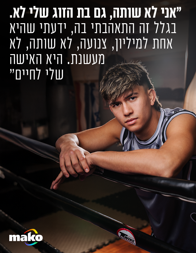 אהבת השם גורדון אהבת השם גורדון