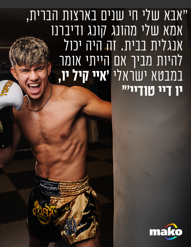 אהבת השם גורדון אהבת השם גורדון