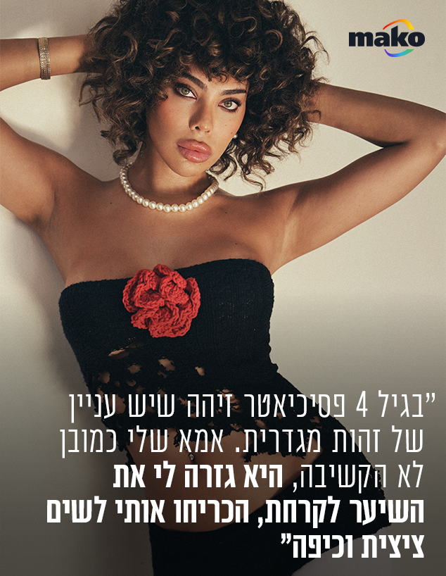 רומי אברג'יל רומי אברג'יל