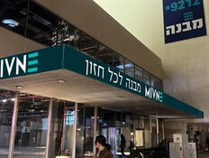 בניין אחוזת בית עם המיתוג החדש של החברה