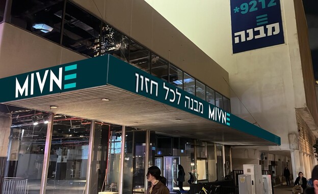 בניין אחוזת בית עם המיתוג החדש של החברה בניין אחוזת בית עם המיתוג החדש של החברה