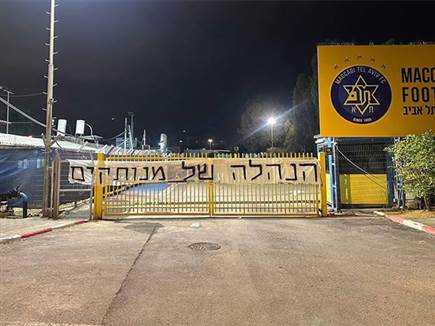 sportFive1646294 (צילום: ספורט 5)