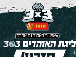 sportFive1646695 (צילום: ספורט 5)