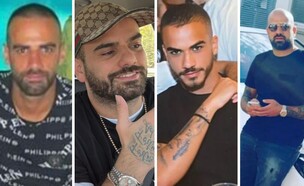 האחים ארביב