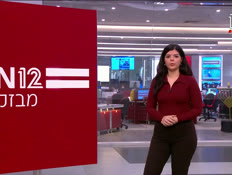 09miv_vtr2_n20251219_v1 (צילום: חדשות)