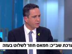 20shback_vtr2_n20251219_v1 (צילום: חדשות)