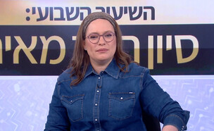 סיון רהב-מאיר (צילום: מתוך "השיעור השבועי עם סיון רהב מאיר", קשת 12)