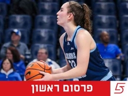 (קרדיט: University of Rhode Island) (צילום: ספורט 5)