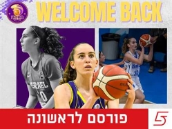 (קרדיט: University of Rhode Island) (צילום: ספורט 5)