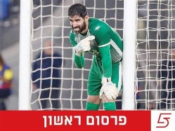 sportFive1647157 (צילום: ספורט 5)