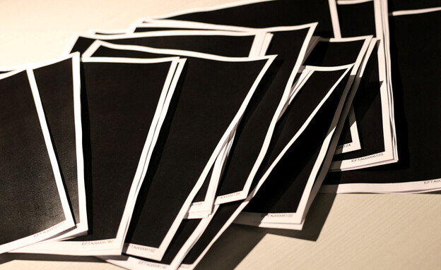 מסמכי אפסטין מושחרים